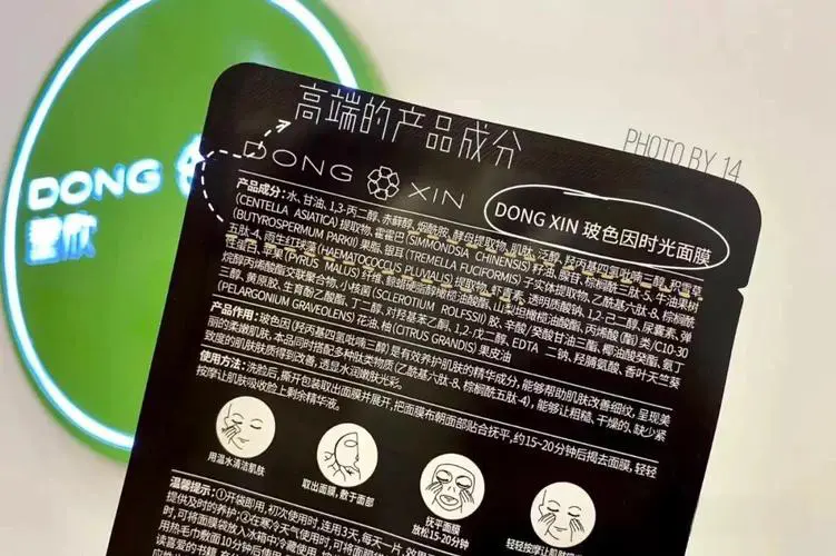 妙时光美面膜怎么样