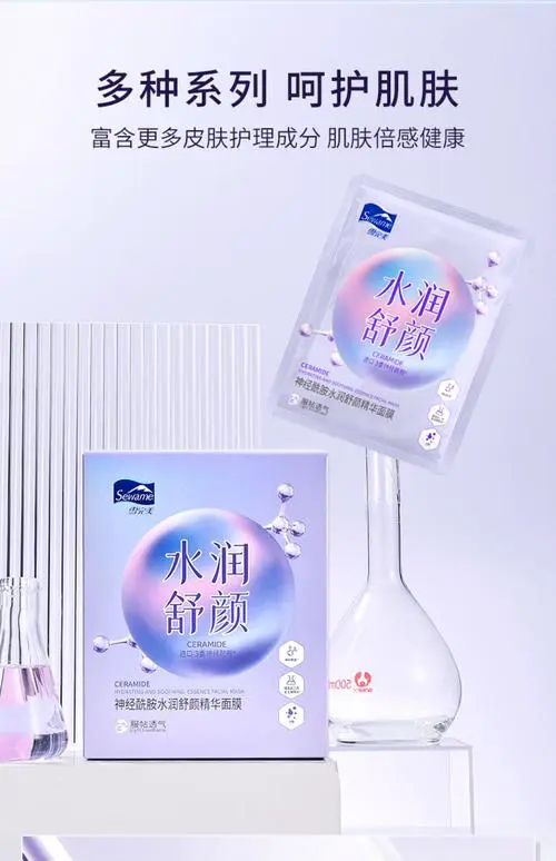 完美润肤面膜怎么样