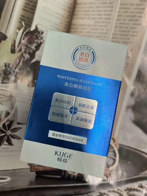 爱葛莎面膜怎么样