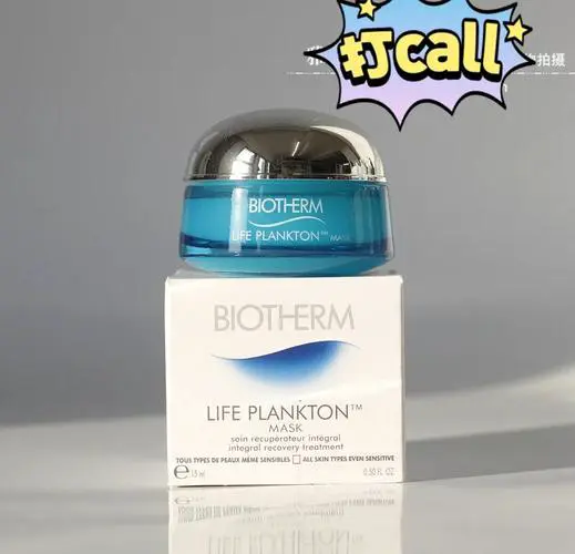 欧碧泉活泉面膜怎么样