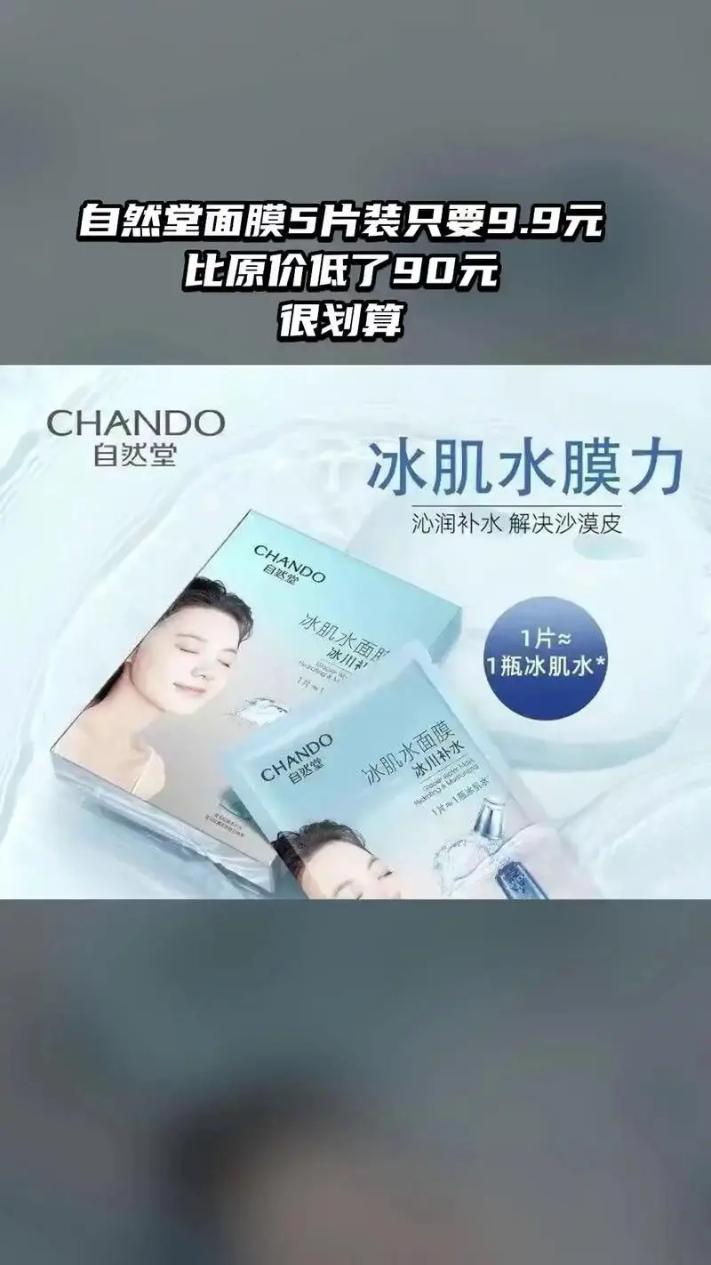 自然堂原浆面膜怎么样