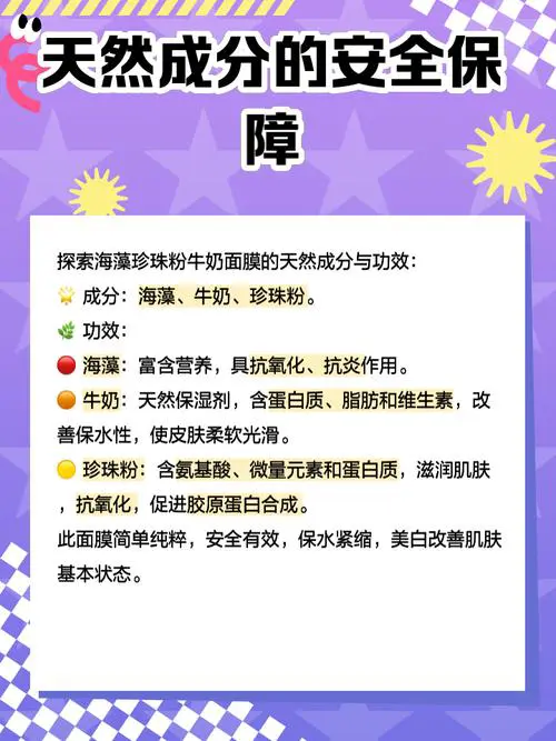 经常做牛奶面膜慧怎么样