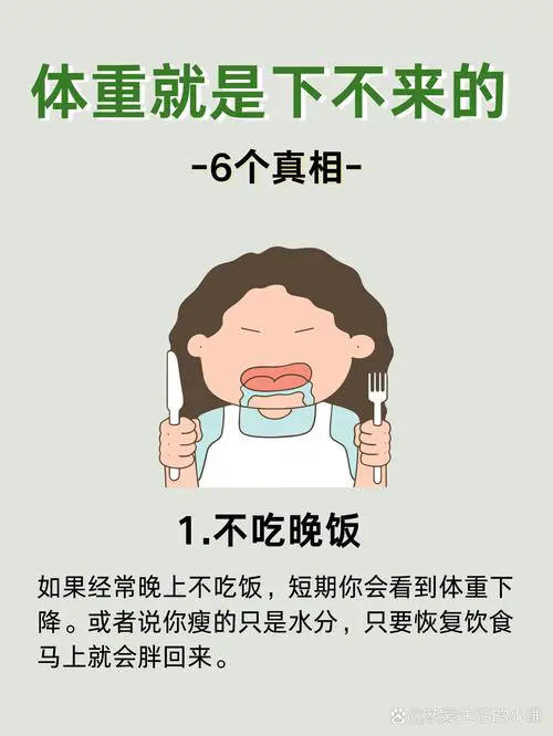 为什么秋冬减肥特别难