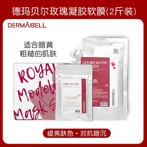 德玛贝尔面膜怎么样