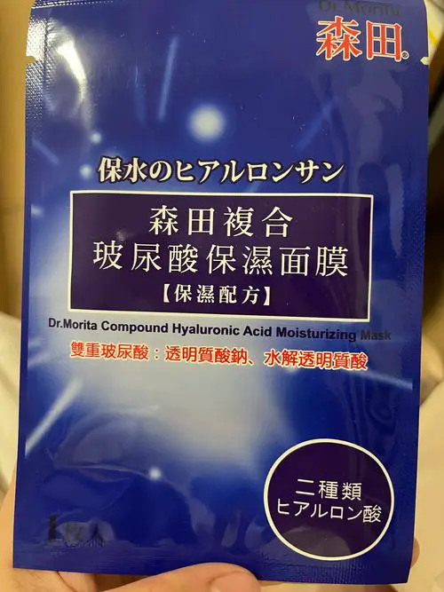 森田玻尿酸面膜补水面膜怎么样