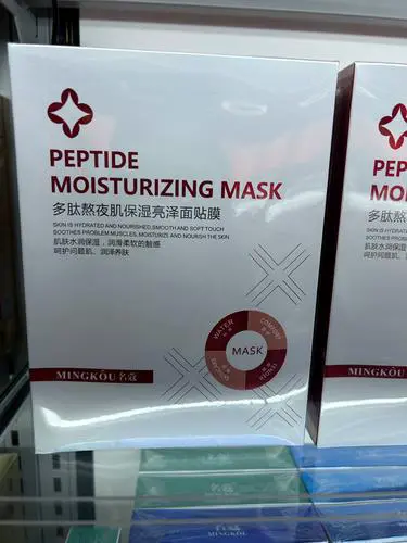 法国名寇面膜怎么样