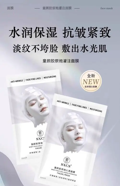 罐敷面膜怎么样