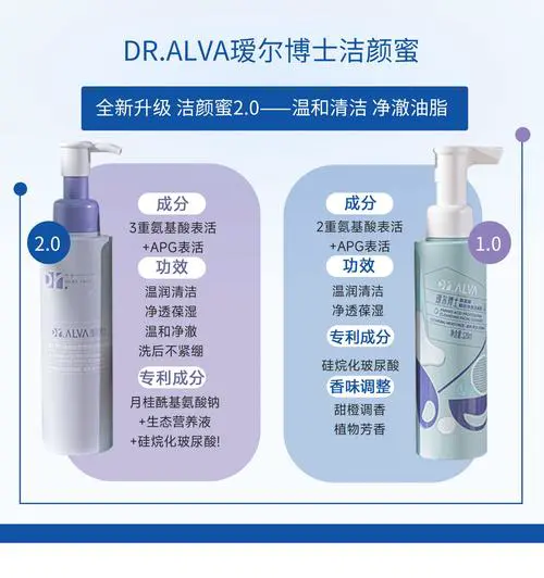 drjart洗面奶怎么样