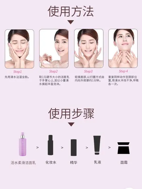 葆丽美洗面奶怎么使用方法