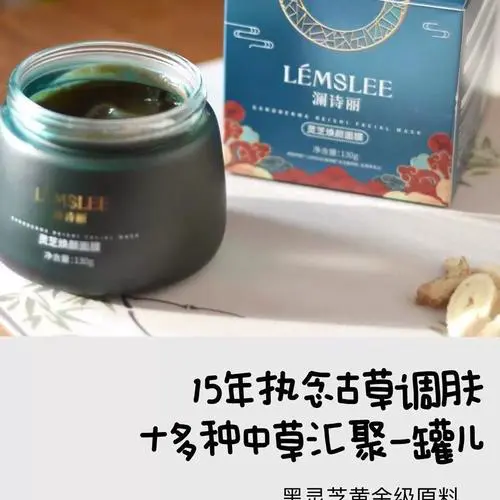 澜芝妍面膜效果怎么样