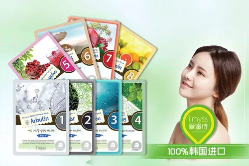 爱蜜诗面膜怎么样呢
