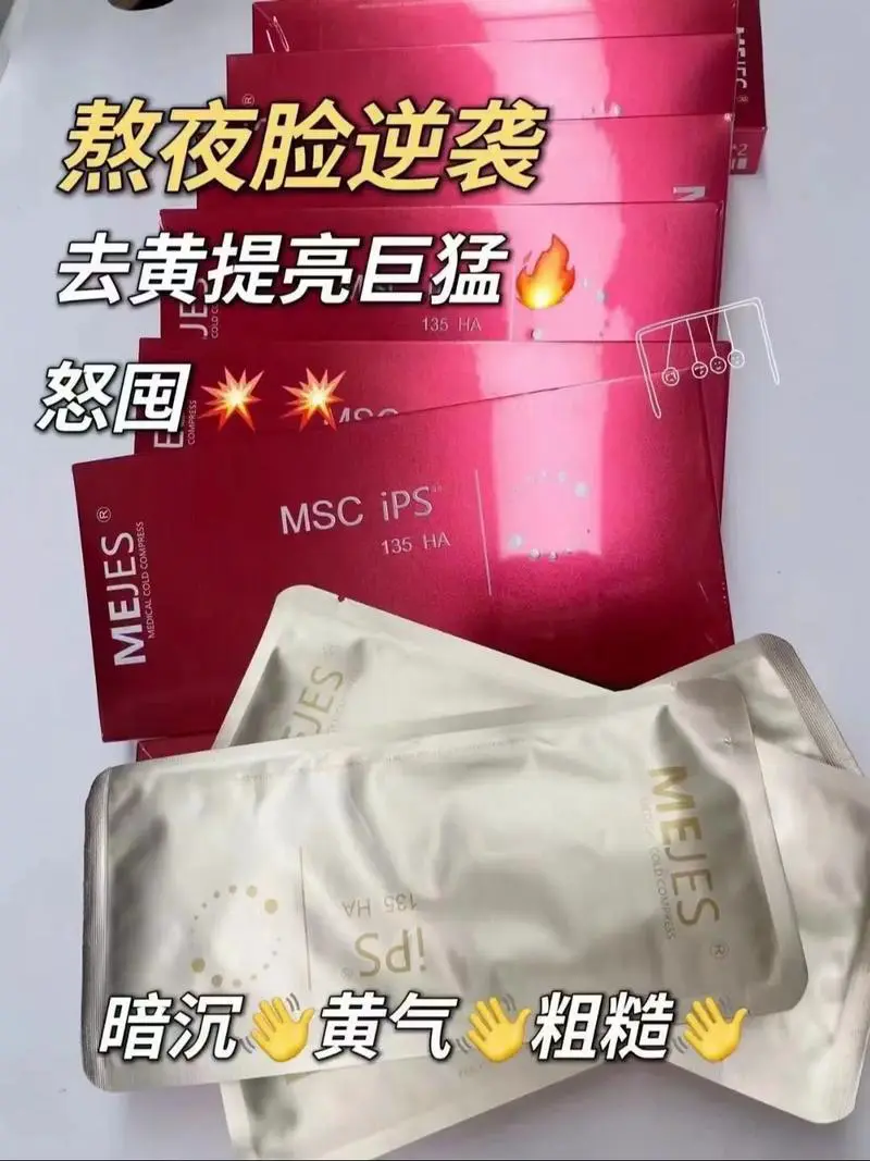 澳洲me面膜怎么样