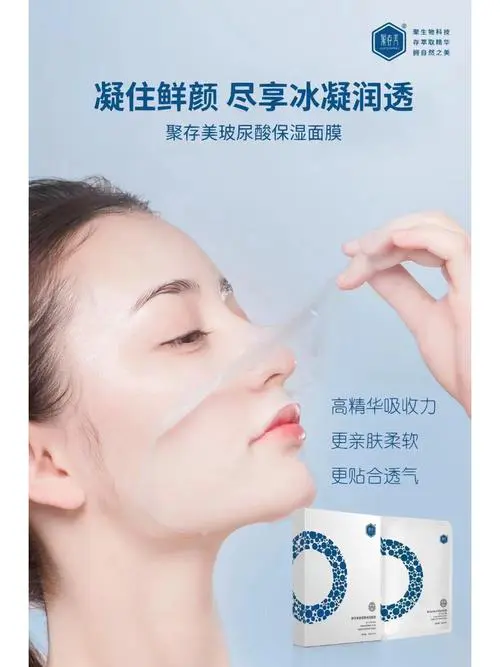 美肌源玻尿酸面膜怎么样