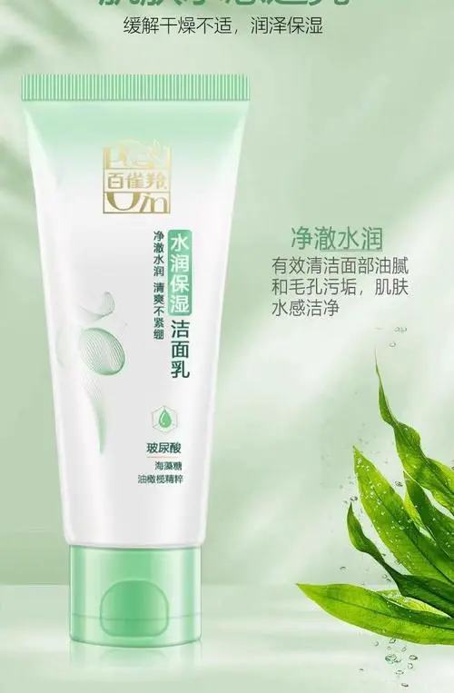 百雀羚泡沫洗面奶怎么样