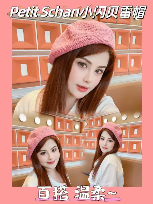 贝雷帽什么颜色百搭