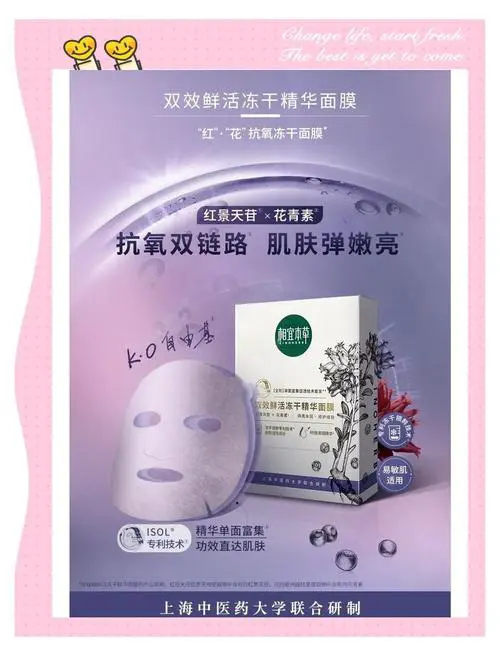 宜草宜本面膜怎么样