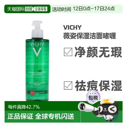 薇姿的洗面奶怎么样