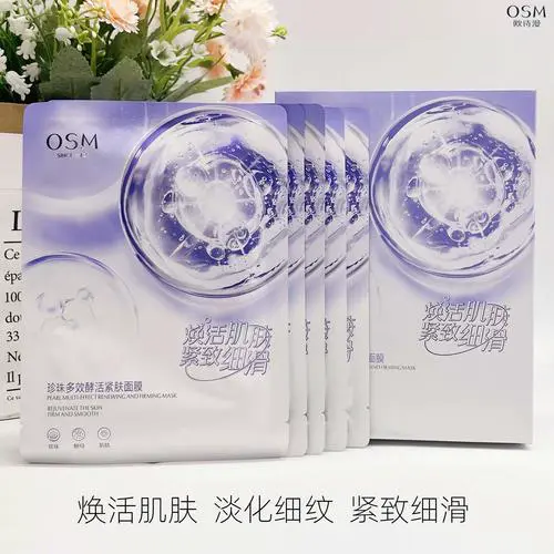 欧诗漫珍珠水活奇迹泡泡面膜怎么样