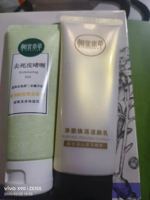 相宜本草植物洗面奶怎么样