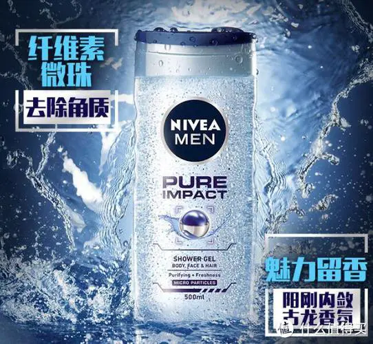 德国的妮维雅男生洗面奶怎么是沐浴露的味道?