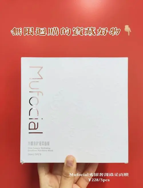 黛琛面膜效果怎么样