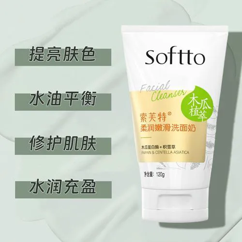 索芙特祛斑洗面奶怎么样