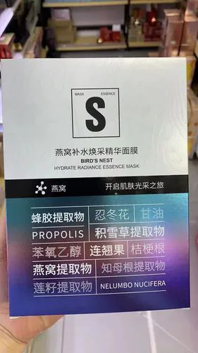 燕窝白松露面膜怎么样