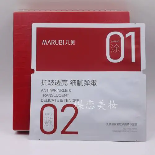 丸美精华面膜怎么样