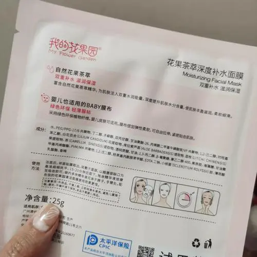 我的花果园补水面膜怎么样