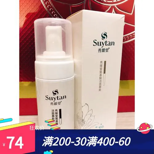 秀媛堂洗面奶怎么样