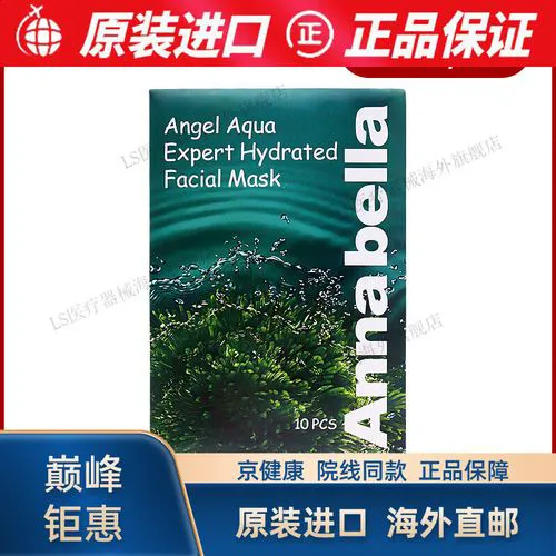 安娜贝拉海藻焕颜修复面膜怎么样