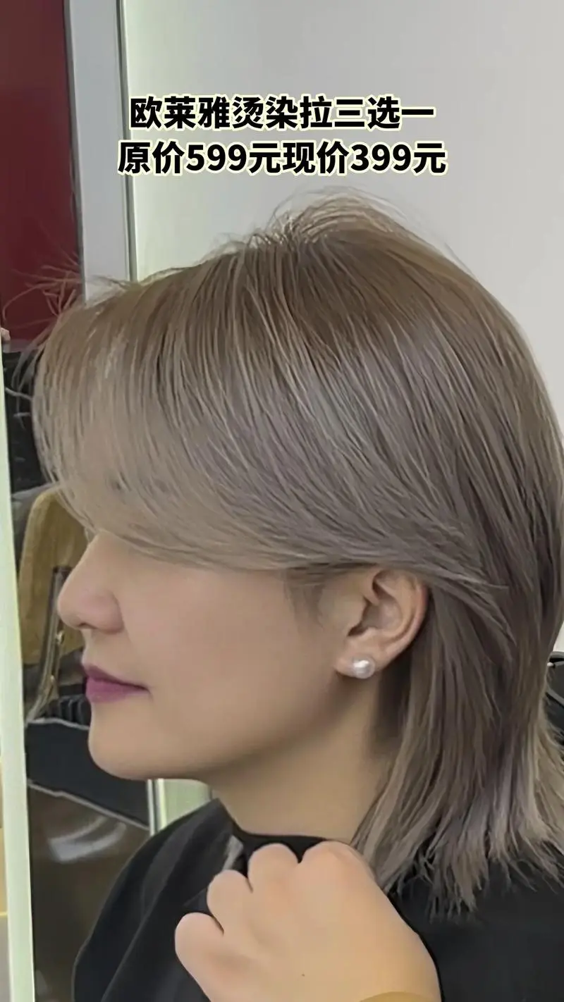 欧莱雅最新发型发布