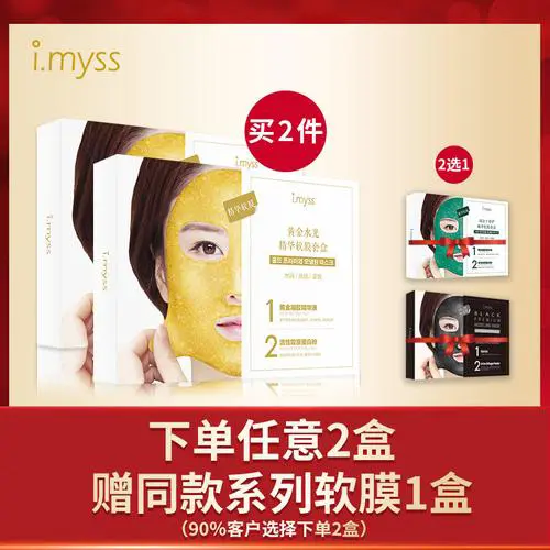 爱蜜诗珍珠面膜怎么样