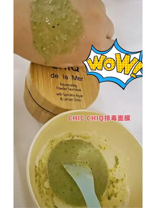 滋妆颜排毒面膜怎么样