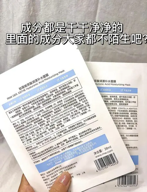 rnw皇家蜂蜜面膜怎么样