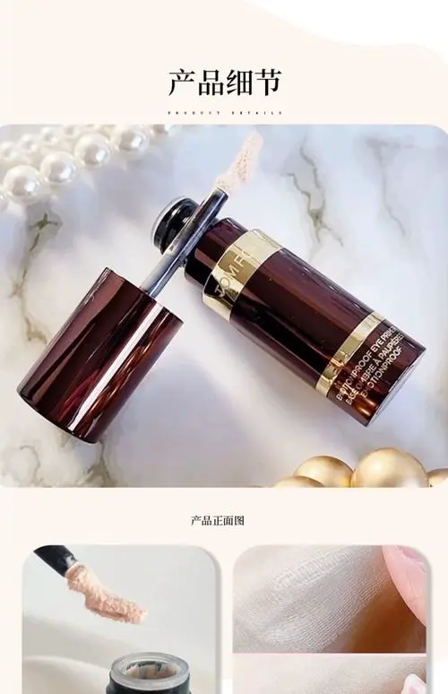 tom ford面膜怎么样