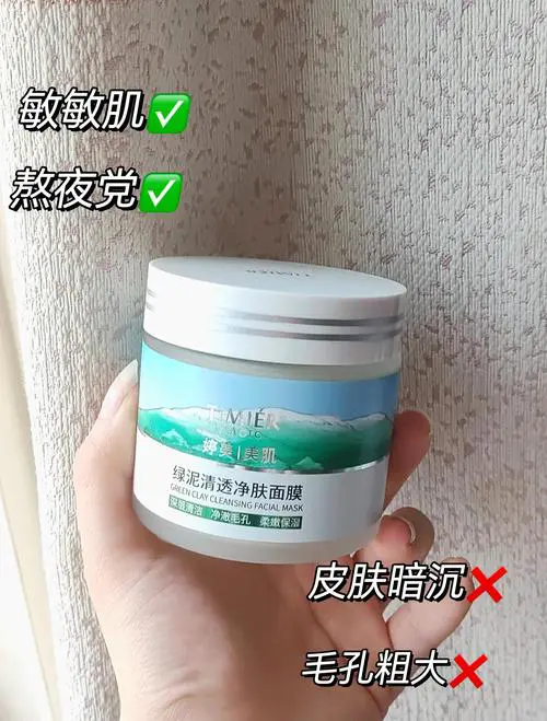 满婷清螨补水睡眠面膜效果怎么样