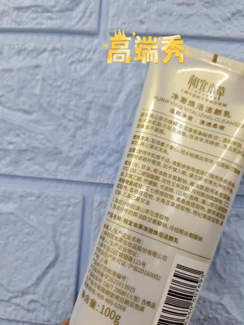 相宜本草温和的洗面奶怎么样