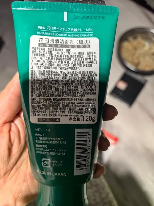 日本洗面奶 生产日期怎么看