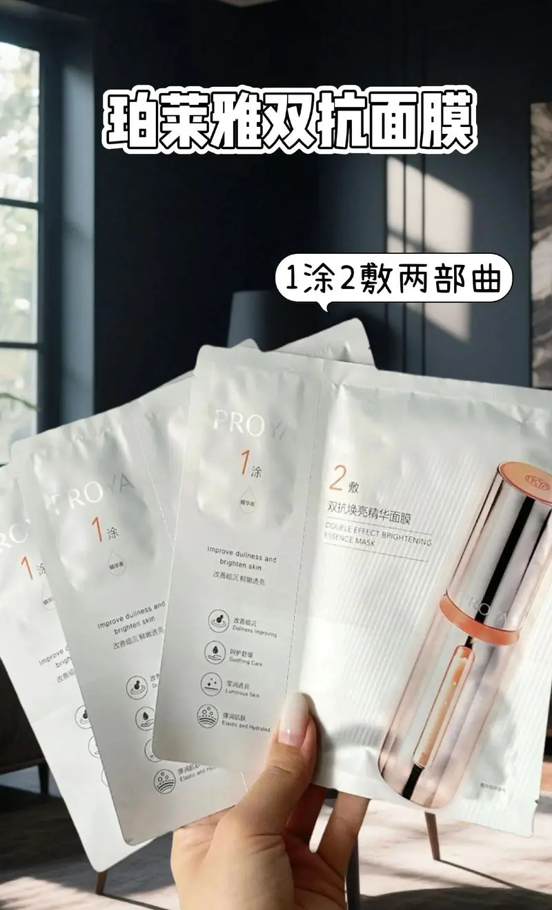 珀莱雅水光面膜怎么样