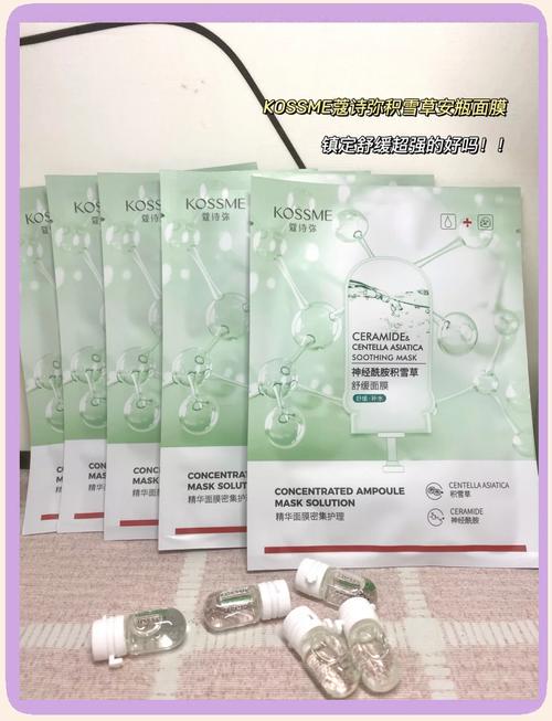 蔻诗弥 面膜霜 怎么样