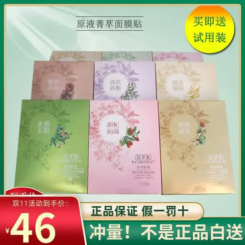 佰草集银杏面膜怎么样