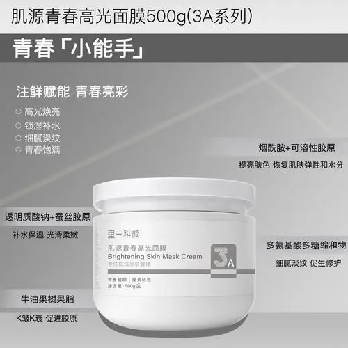 焕青春面膜怎么样