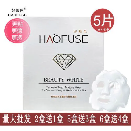 水漾肌肤蚕丝面膜怎么样