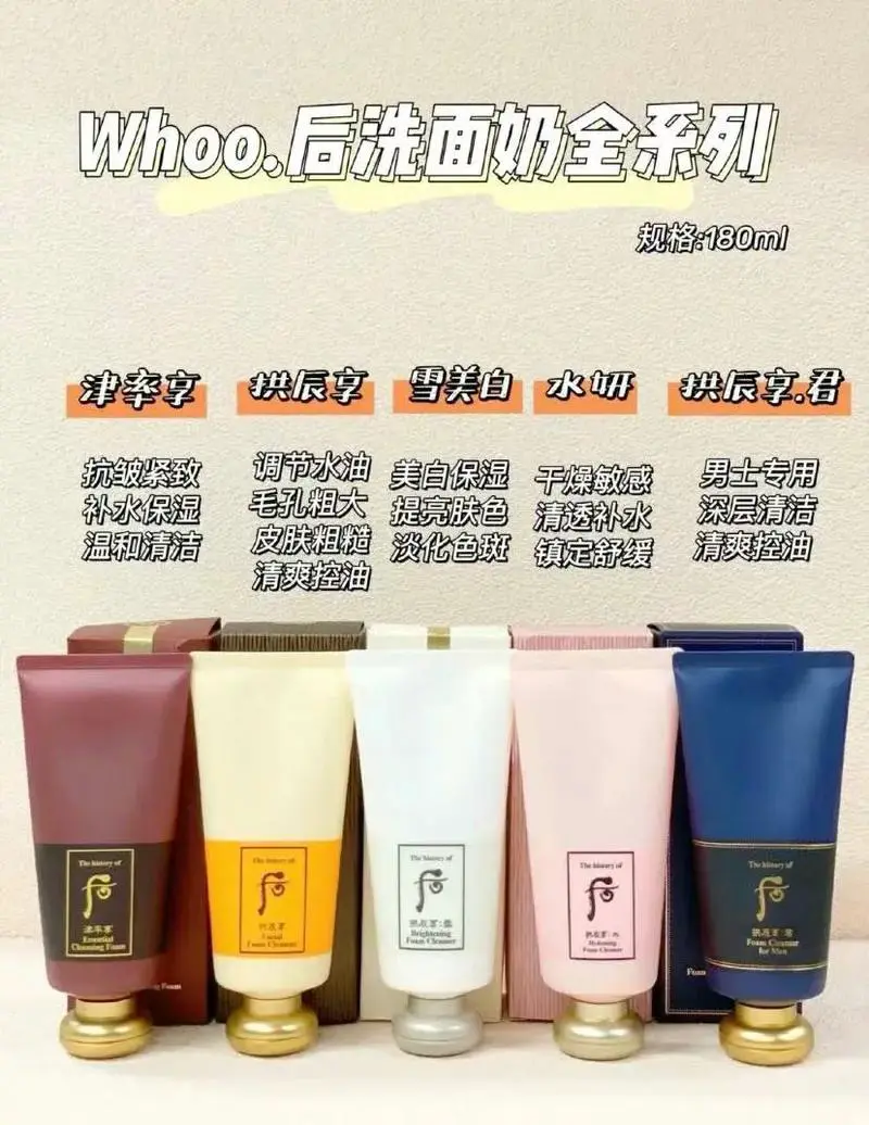 韩后洗面奶怎么用