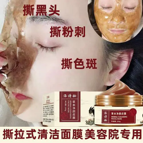 排毒净颜面膜怎么样