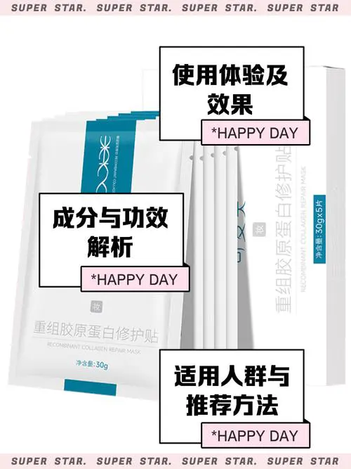 胶原蛋白原液做面膜怎么样