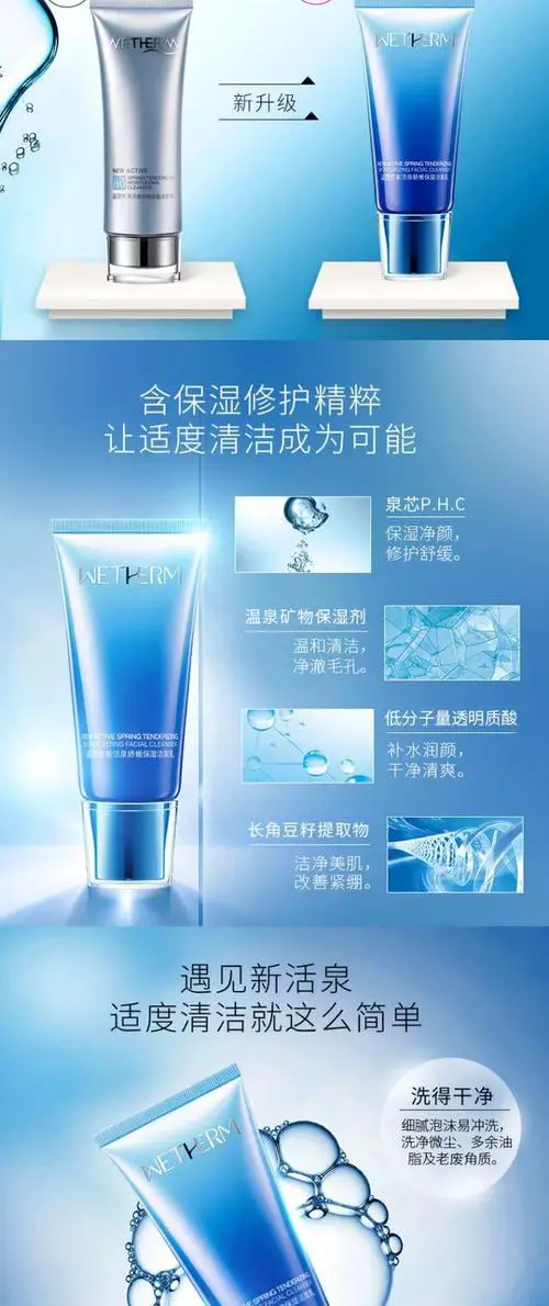 新活泉洗面奶怎么样