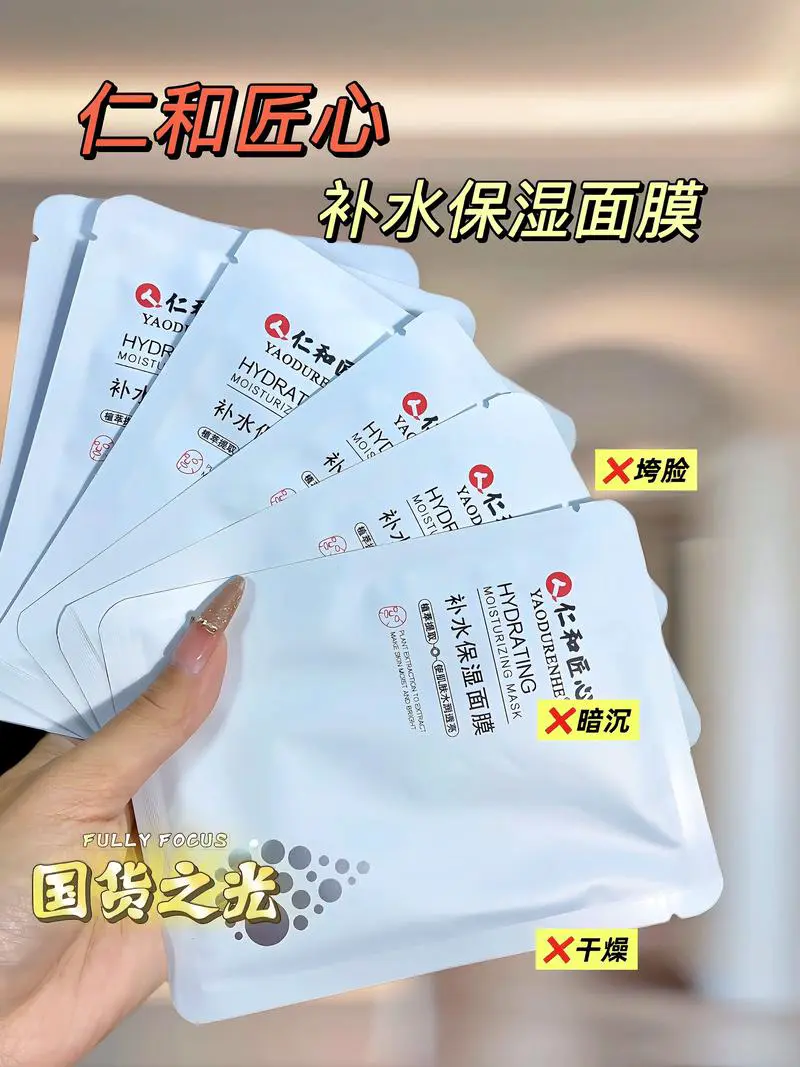 来拍面膜怎么样