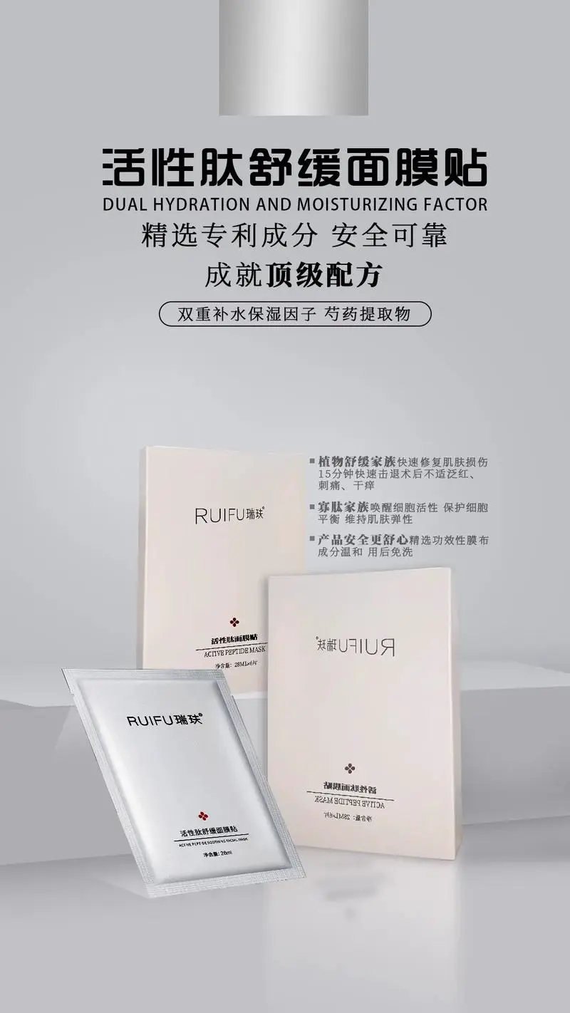 晶肽水润面膜怎么样